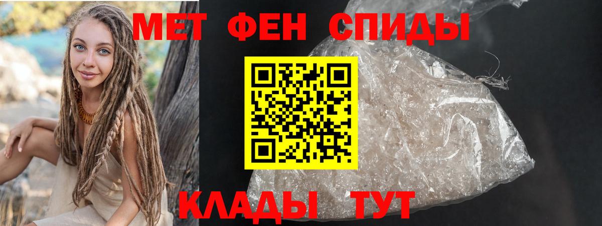 Пенза  Amphetamine Розовый  Вход с VPN 