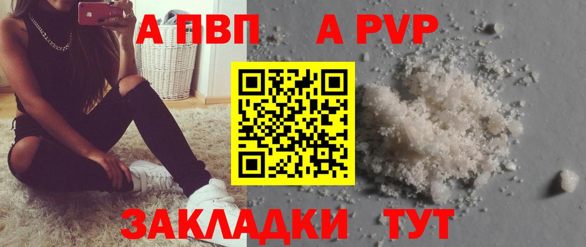 Alfa_PVP крисы CK Пенза