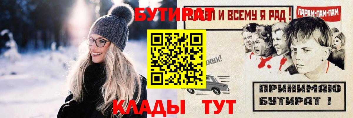 Бутират жидкий экстази Пенза