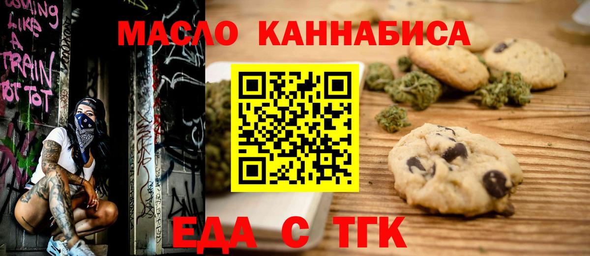 Canna-Cookies конопля Пенза