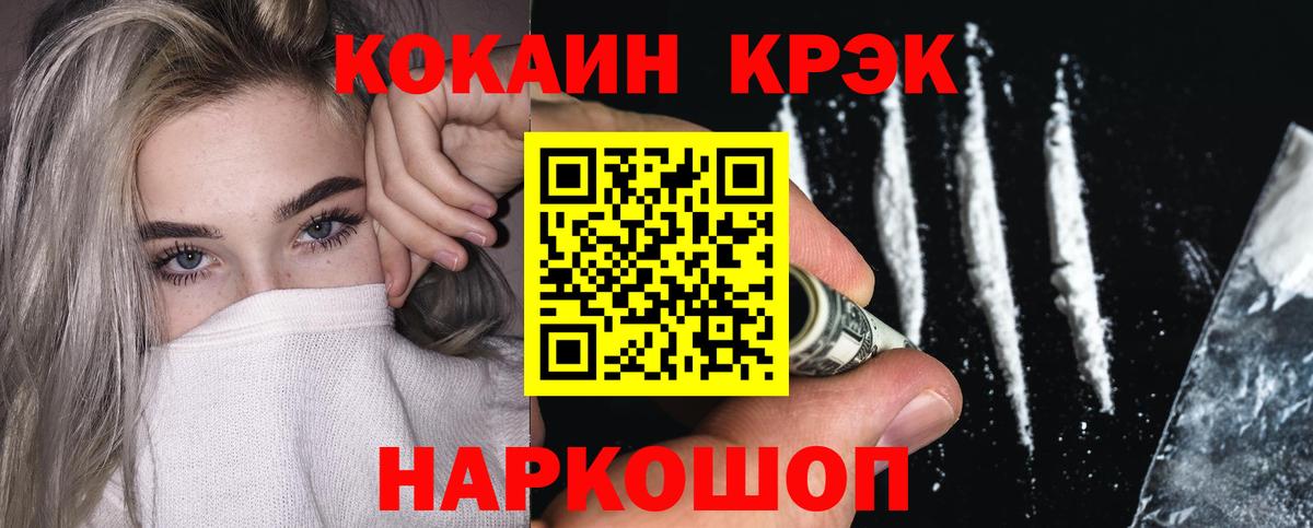 Cocaine  Cocaine Боливия  Пенза  Вход с VPN  Cocaine FishScale 
