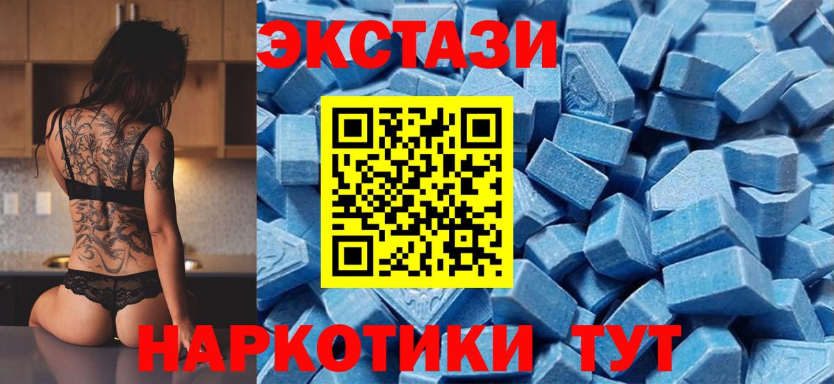 Экстази louis Vuitton  ЭКСТАЗИ  ЭКСТАЗИ 250 мг  Пенза  закладка  Вход с VPN 
