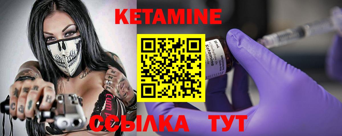 КЕТАМИН VHQ Пенза
