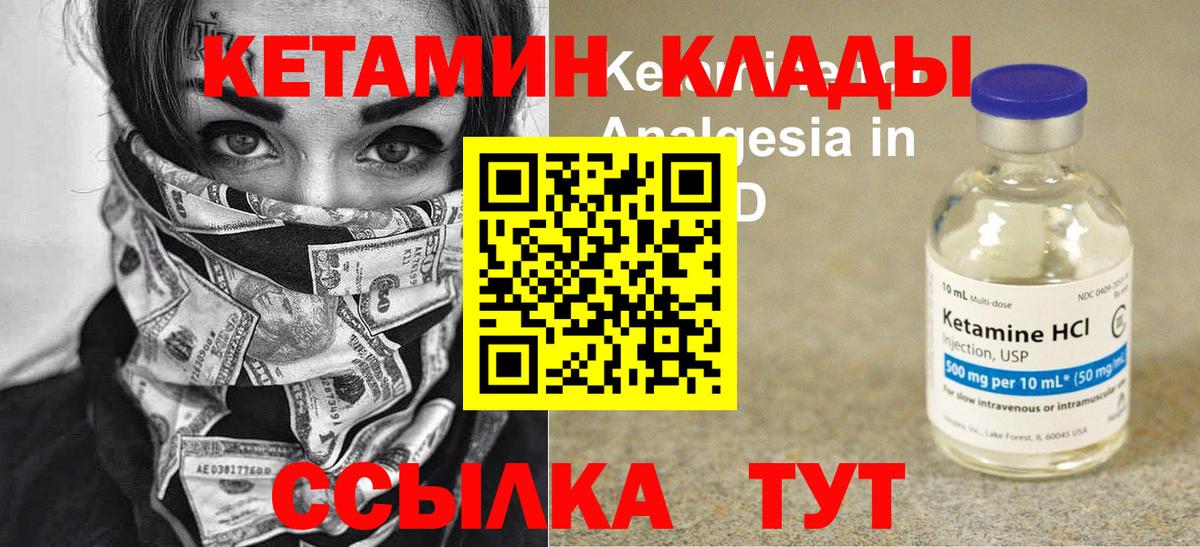 КЕТАМИН ketamine  Вход с VPN  Пенза  Кетамин ketamine 
