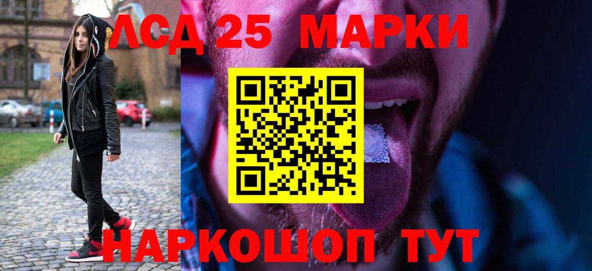 Лсд 25 экстази ecstasy Пенза