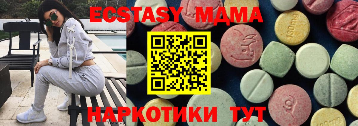 MDMA кристаллы  Вход с VPN  MDMA  MDMA кристаллы  Пенза 