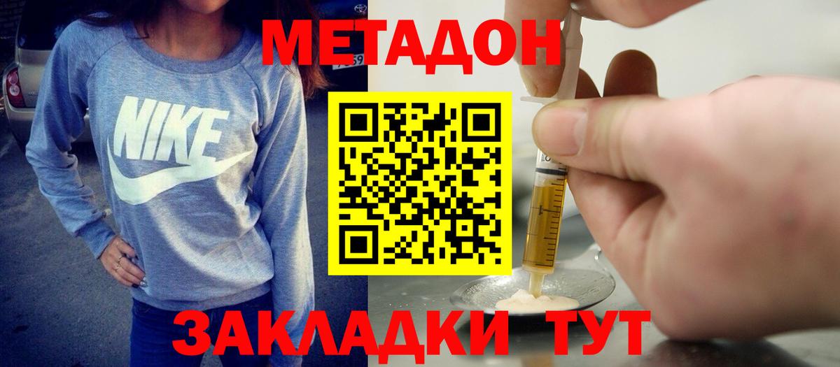 МЕТАДОН белоснежный  Вход с VPN  Пенза 