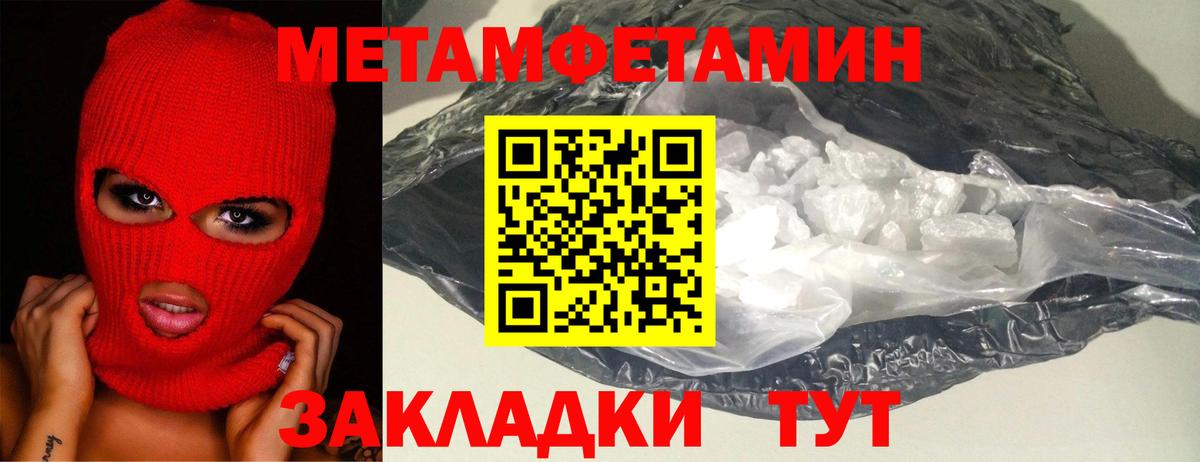 Метамфетамин кристалл  Метамфетамин кристалл  Вход с VPN  Пенза 