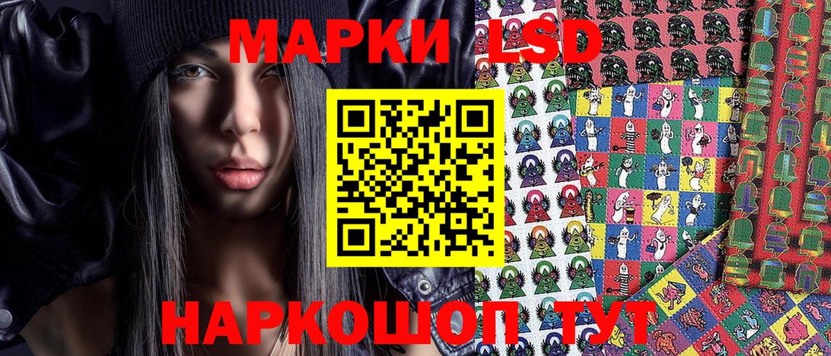 Наркотические марки  Наркотические марки 1,5мг  Вход с VPN  Пенза 