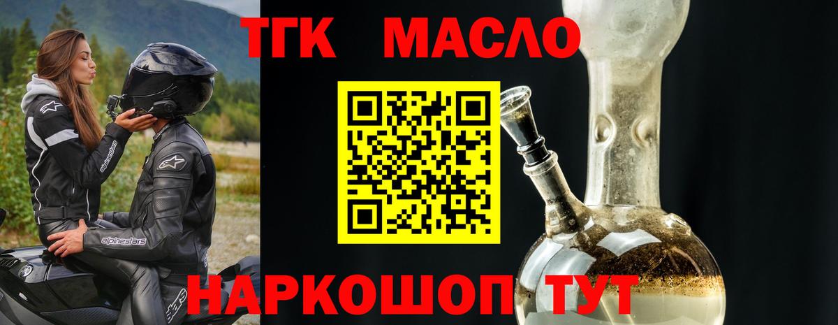 ТГК вейп с тгк Пенза